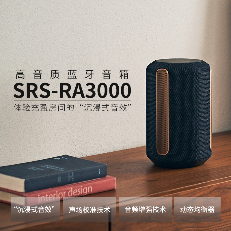 SRS-RA3000