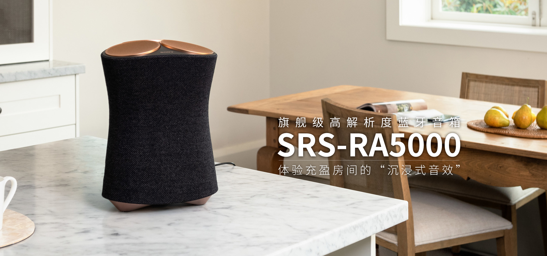 SRS-RA5000