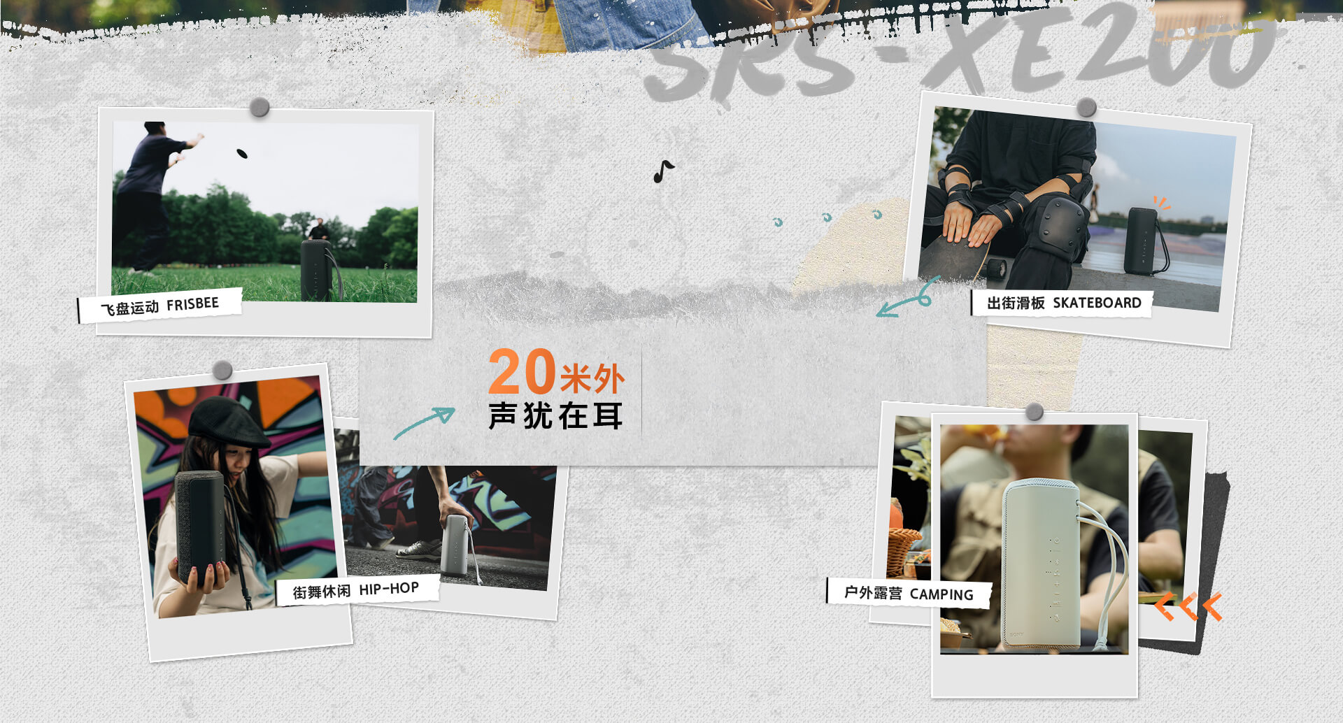 SRS-XE200 索尼X系列无线扬声器