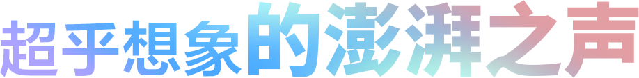  ULT FIELD无线扬声器