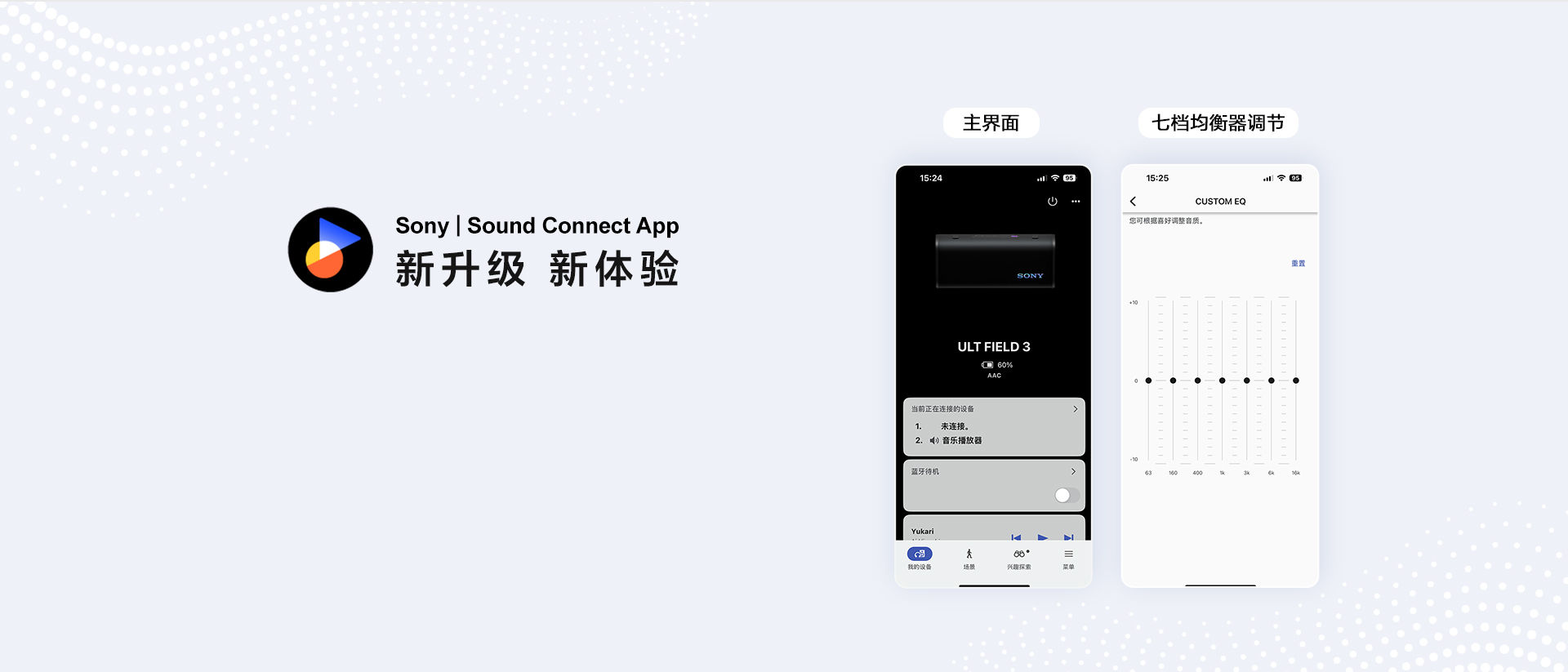 ULT FIELD 3  便携式蓝牙音箱