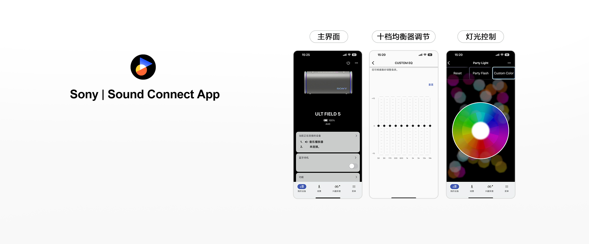 ULT FIELD 5  便携式蓝牙音箱