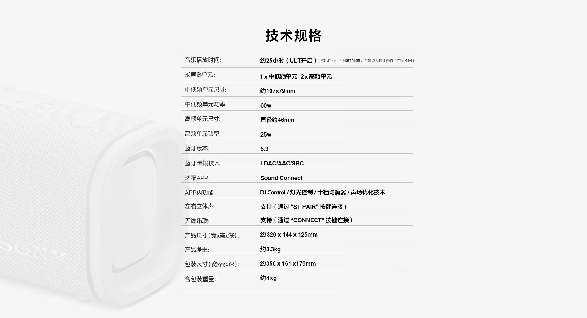 ULT FIELD 5  便携式蓝牙音箱
