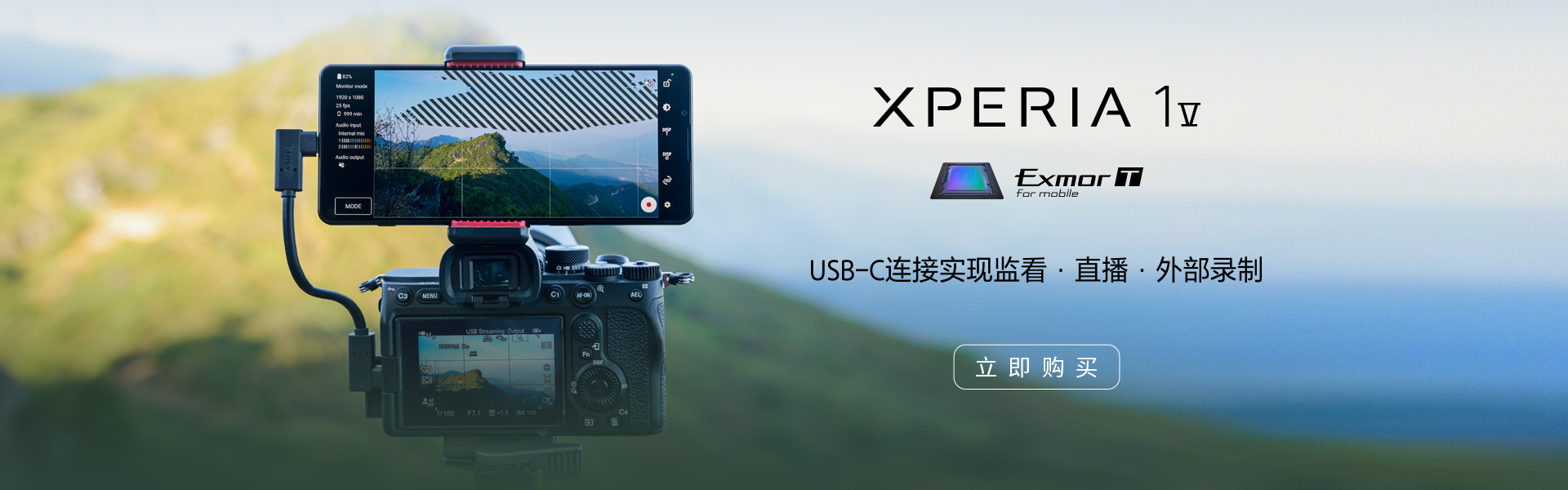 xperia 1 v_new_0803