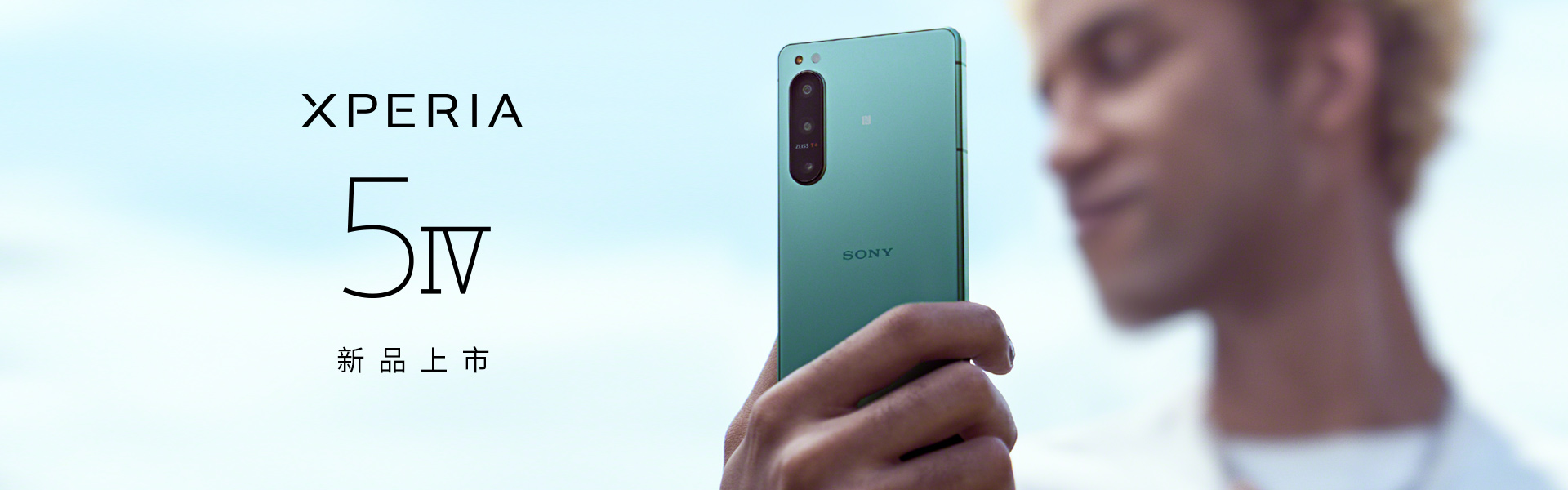 Xperia 5 IV