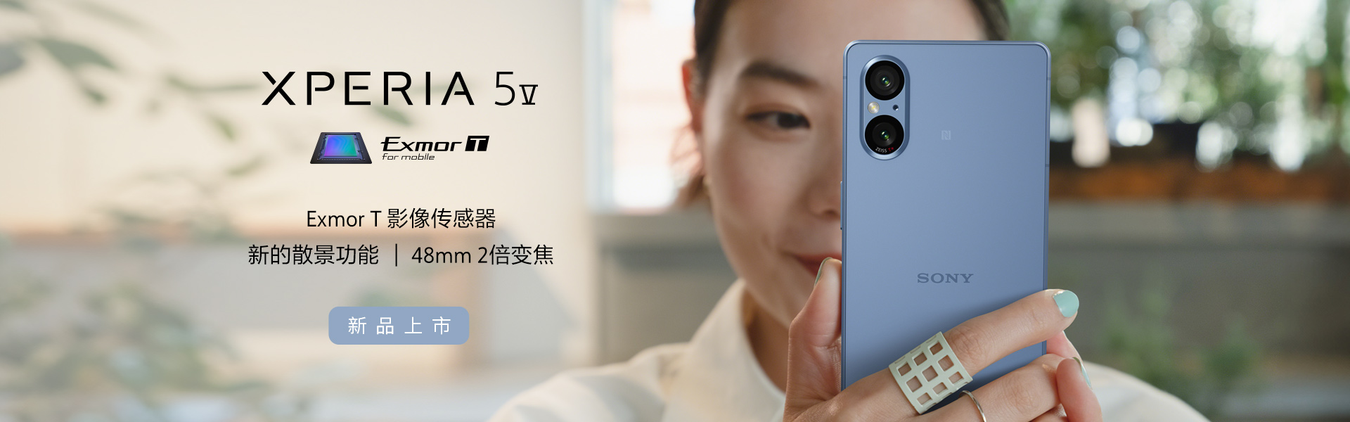 Xperia 5 V