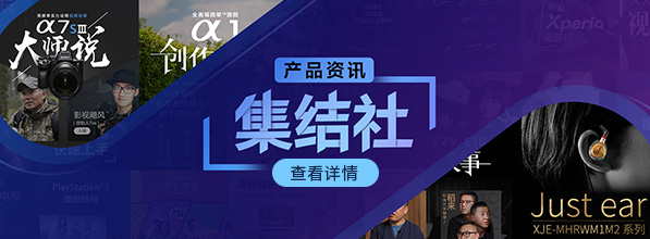 集结社
