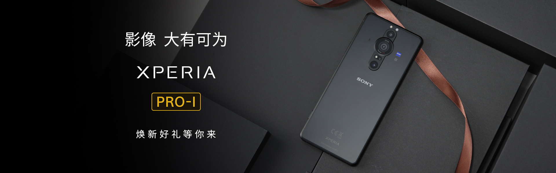 XPERIA PRO-I