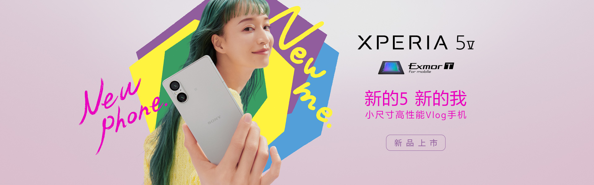 Xperia 5 V