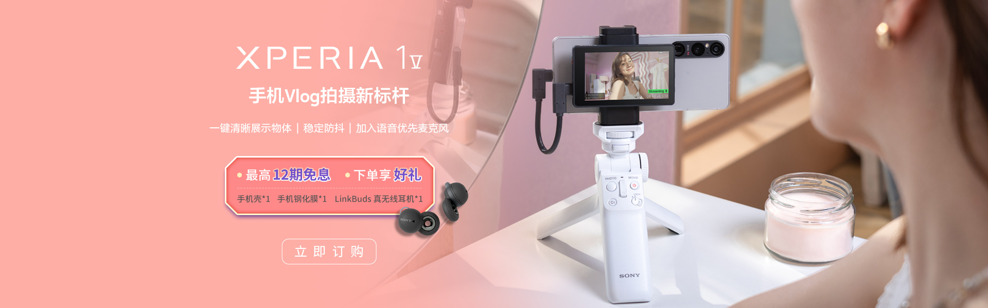 Xperia 1 V