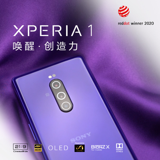 索尼(Sony)智能手机(Xperia 1 霞紫)_1