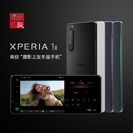 索尼(Sony)智能手机(Xperia 1 II 青山绿)_5