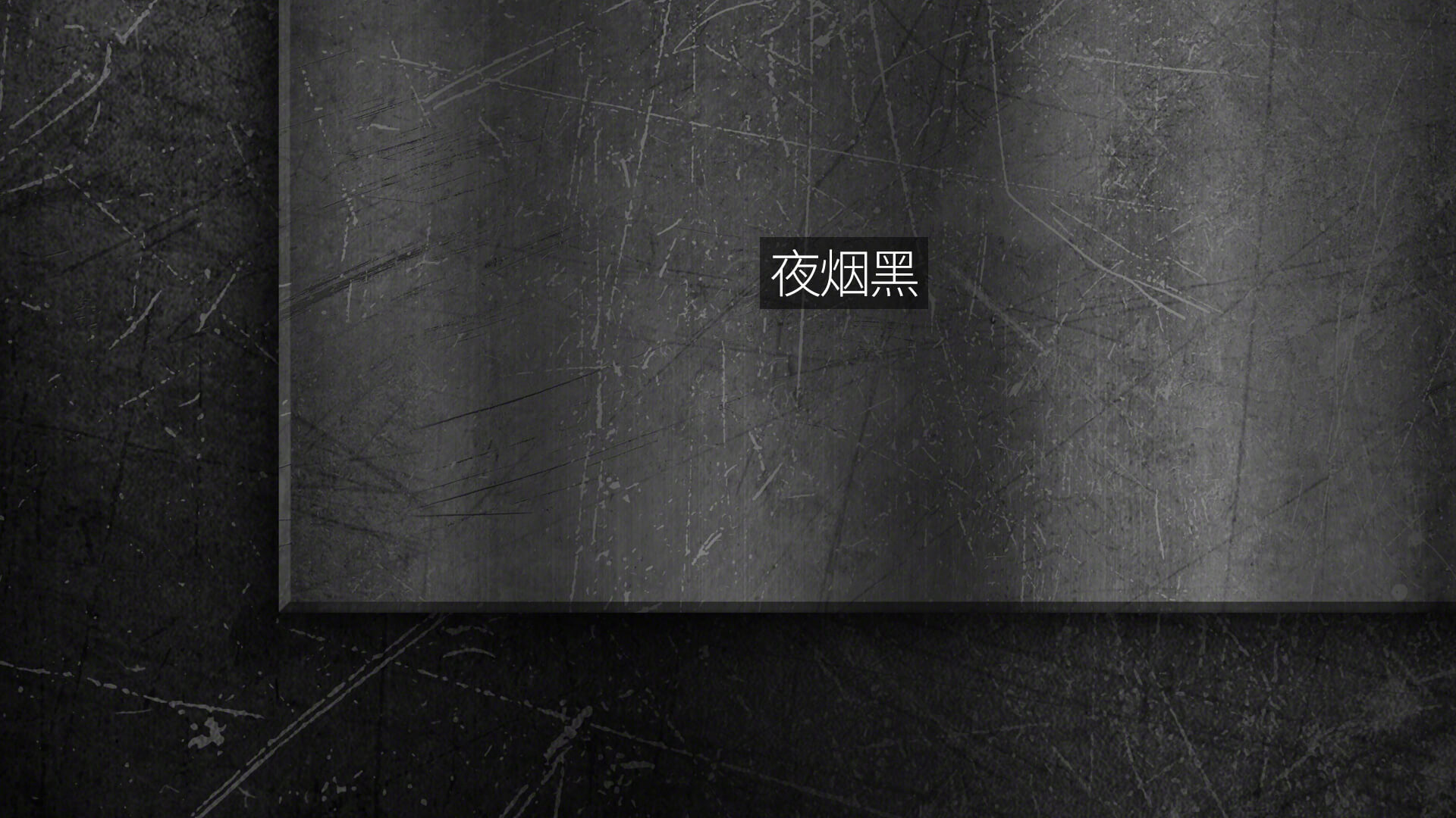 背景设计