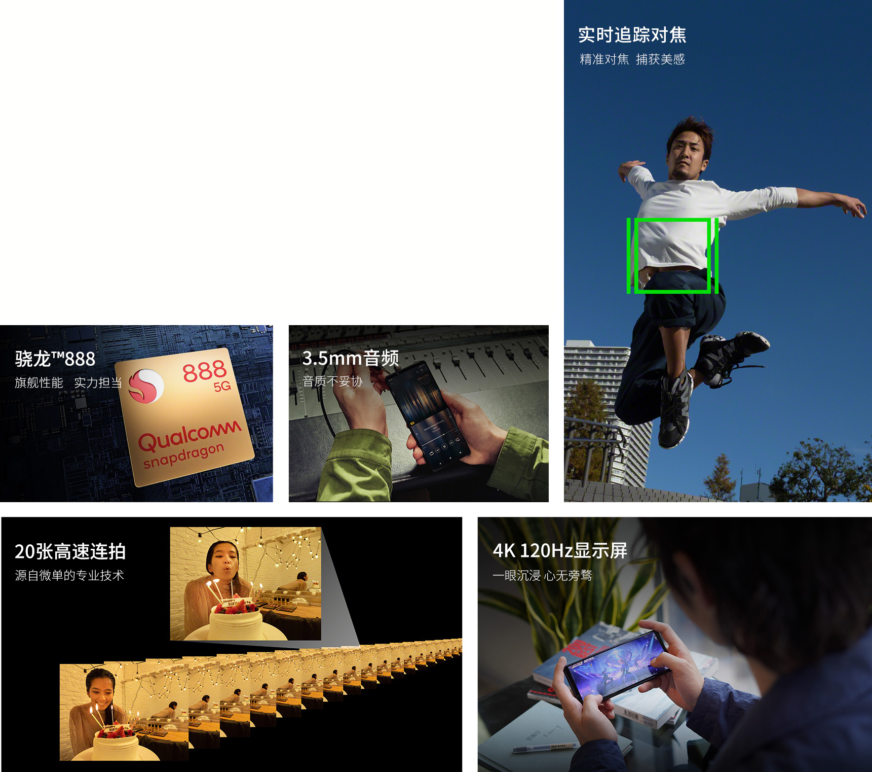 Xperia 1m3 卖点