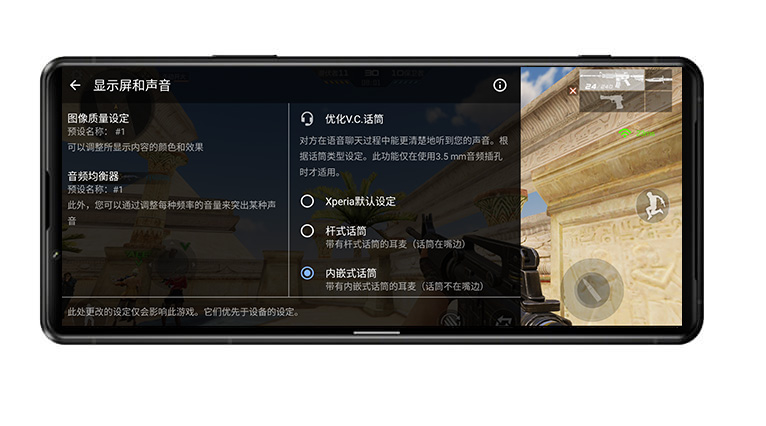 优化V.C.话筒