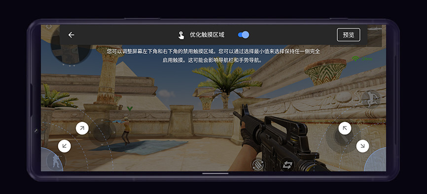 防误触设置