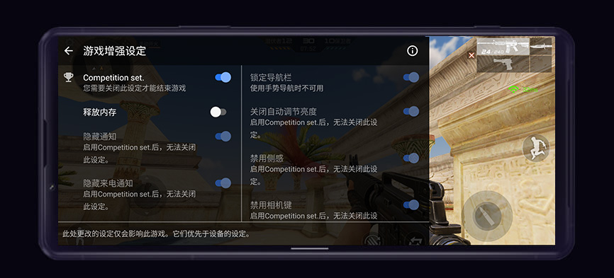 告别干扰专注游戏