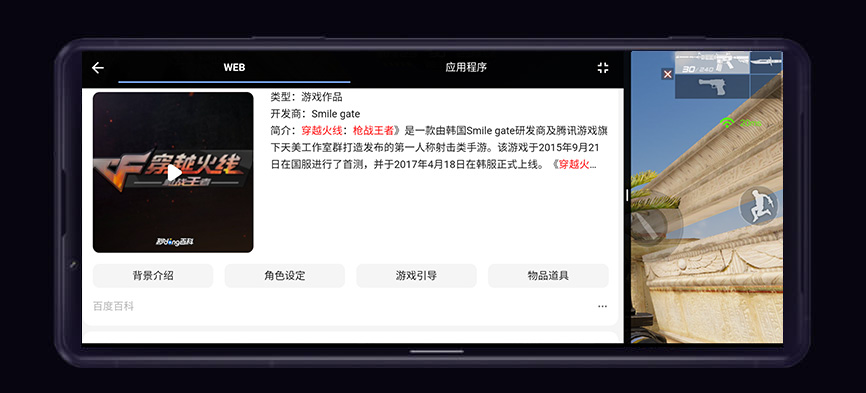 游戏内的帮助和提示
