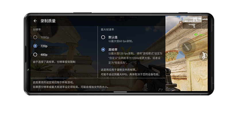 120fps 游戏记录