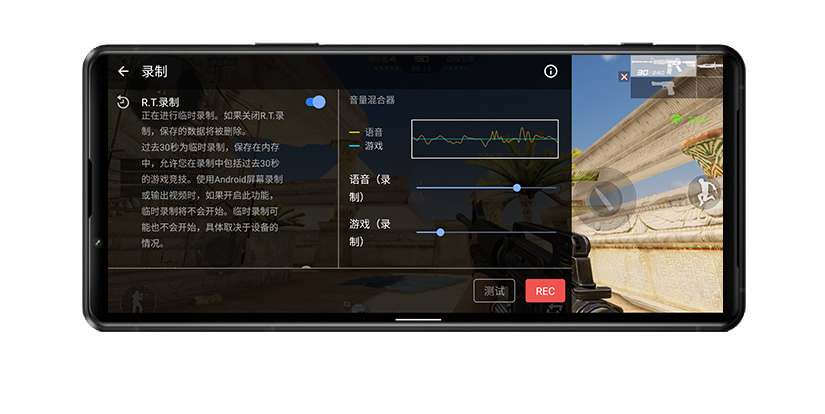 音量混合器