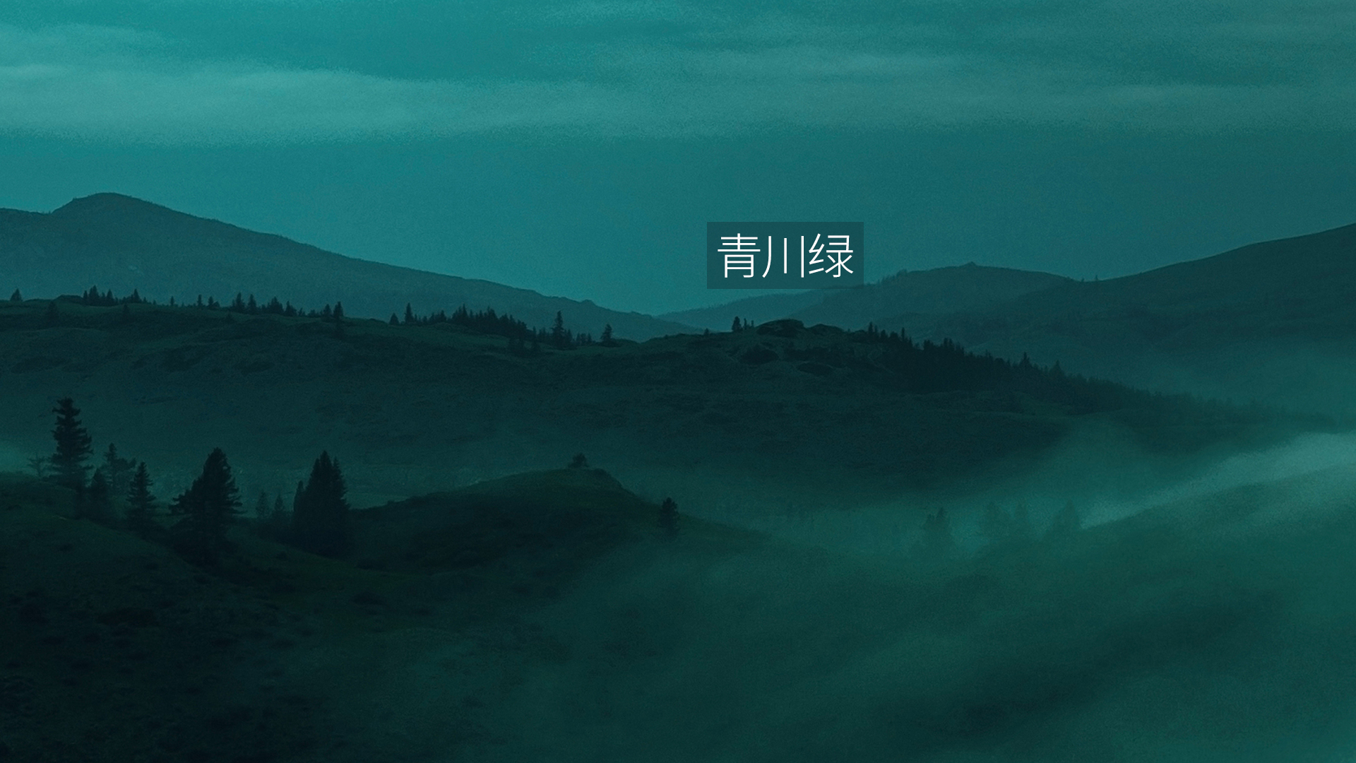 背景设计