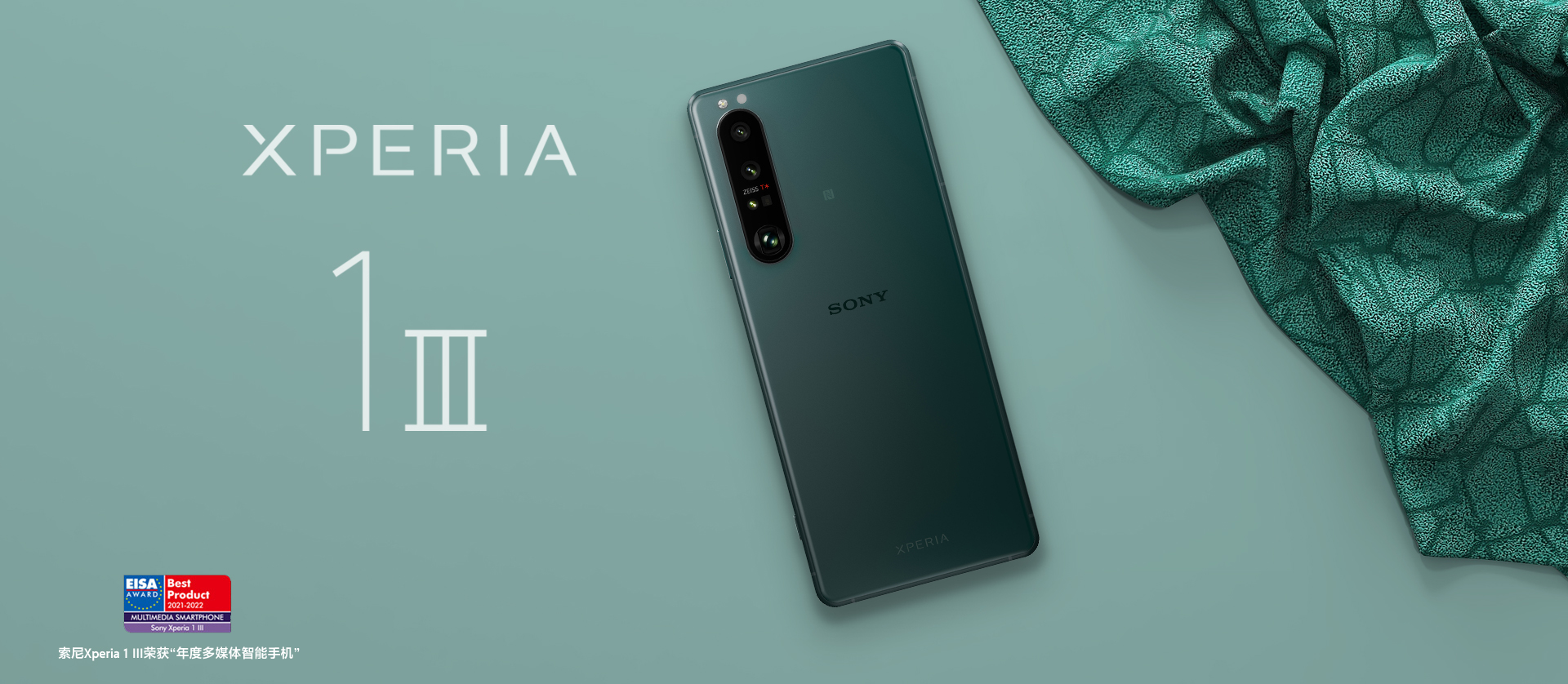 Xperia 1m3