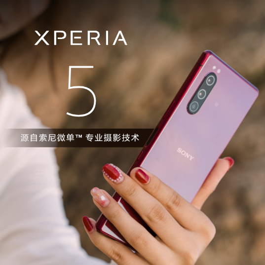 索尼(Sony)智能手机(Xperia 5 晶蓝)_3