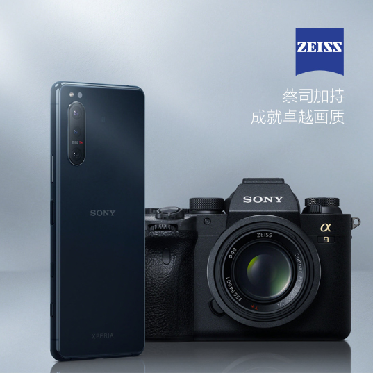 索尼(Sony)Xperia 5 II智能手机(Xperia 5 II 蓝)_2