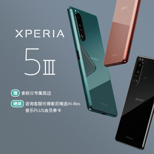 索尼(Sony)智能手机(Xperia 5 III 粉)_1