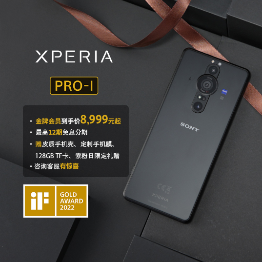 索尼(Sony)智能手机(Xperia PRO-I 黑)_1