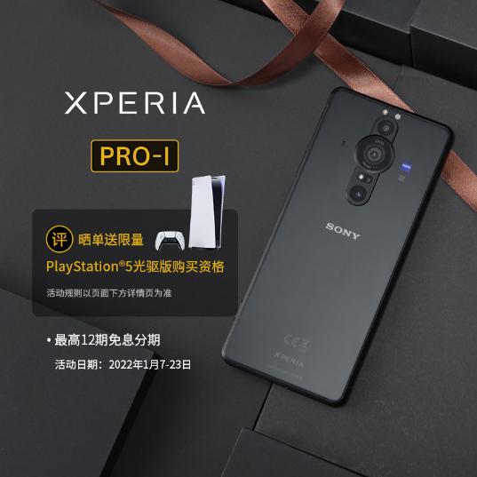 索尼(Sony)智能手机(Xperia PRO-I 黑)_1