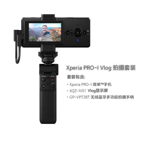 索尼(Sony)智能手机(Xperia PRO-I vlog拍摄 套装)_1