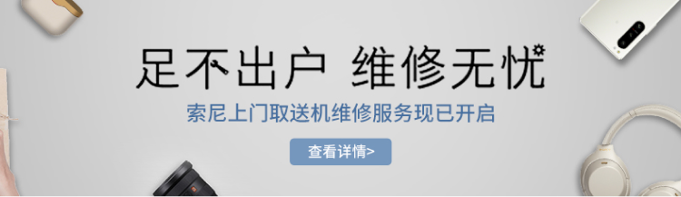 足不出户