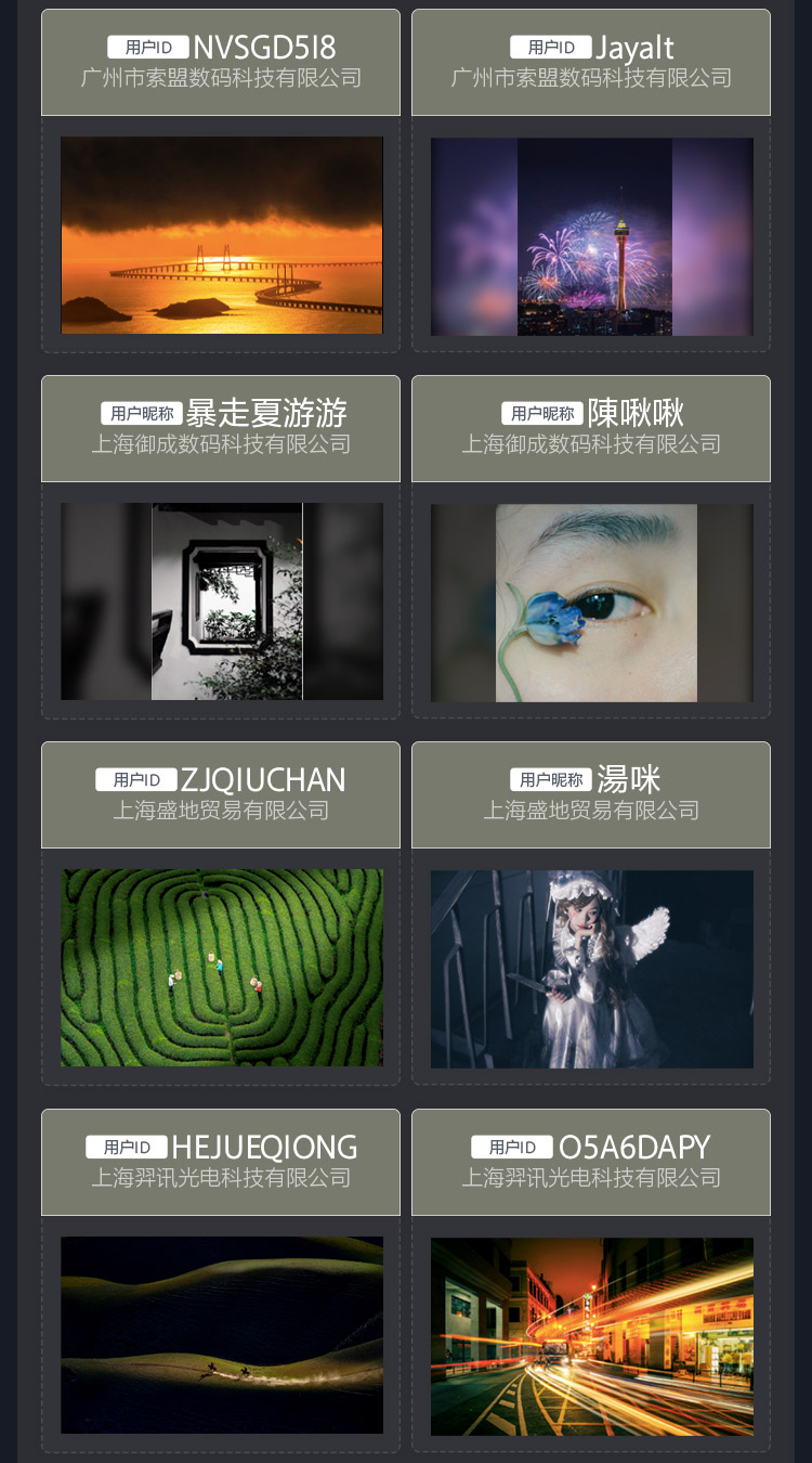索尼经销商会员摄影比赛 入围奖