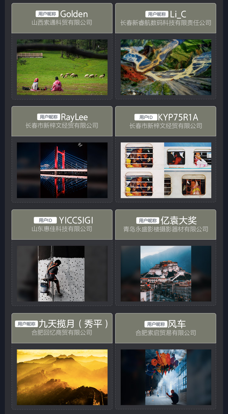 索尼经销商会员摄影比赛 入围奖