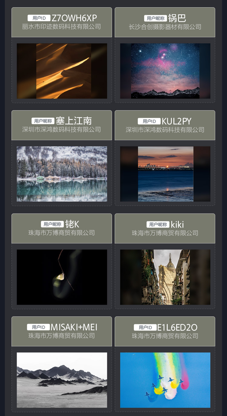 索尼经销商会员摄影比赛 入围奖