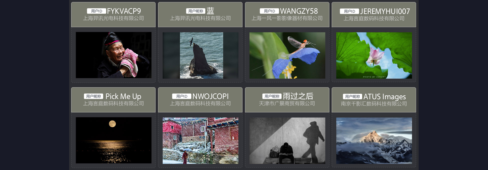 索尼经销商会员摄影比赛 入围奖