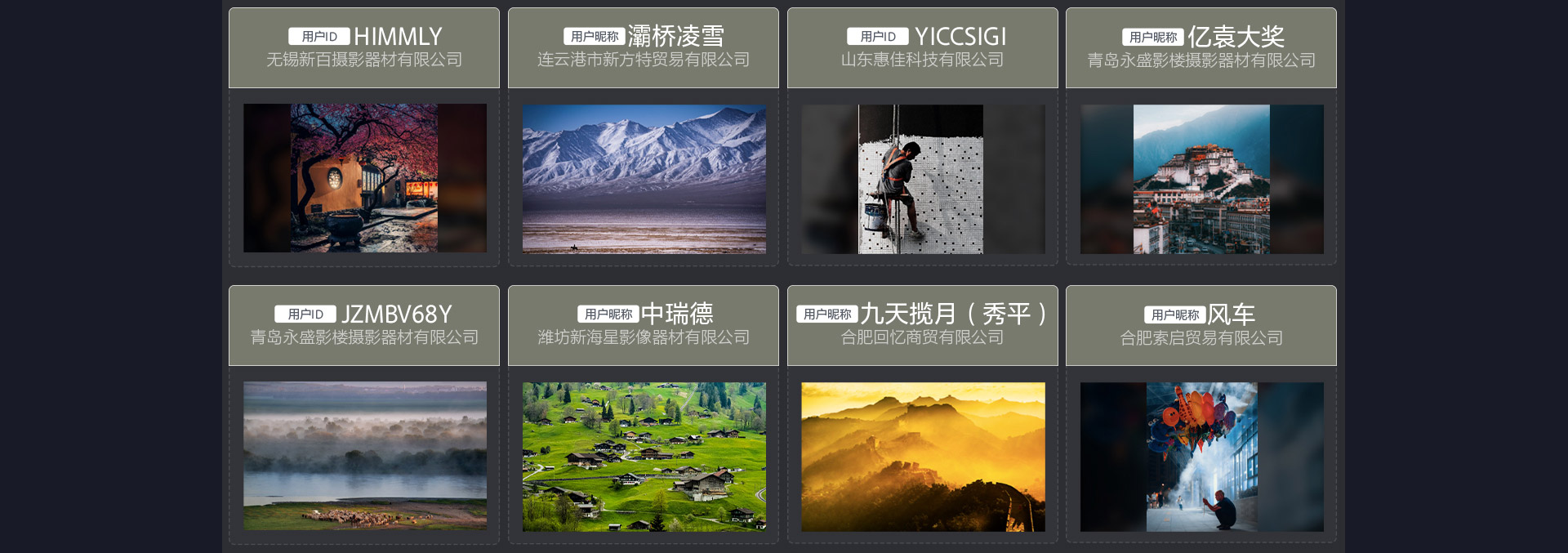 索尼经销商会员摄影比赛 入围奖