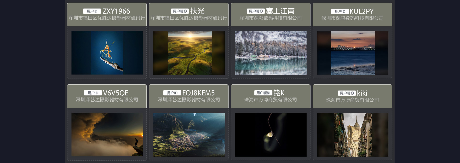 索尼经销商会员摄影比赛 入围奖