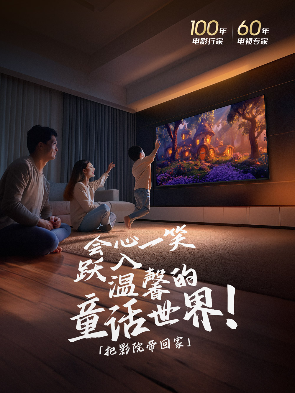 72平温暖的客厅