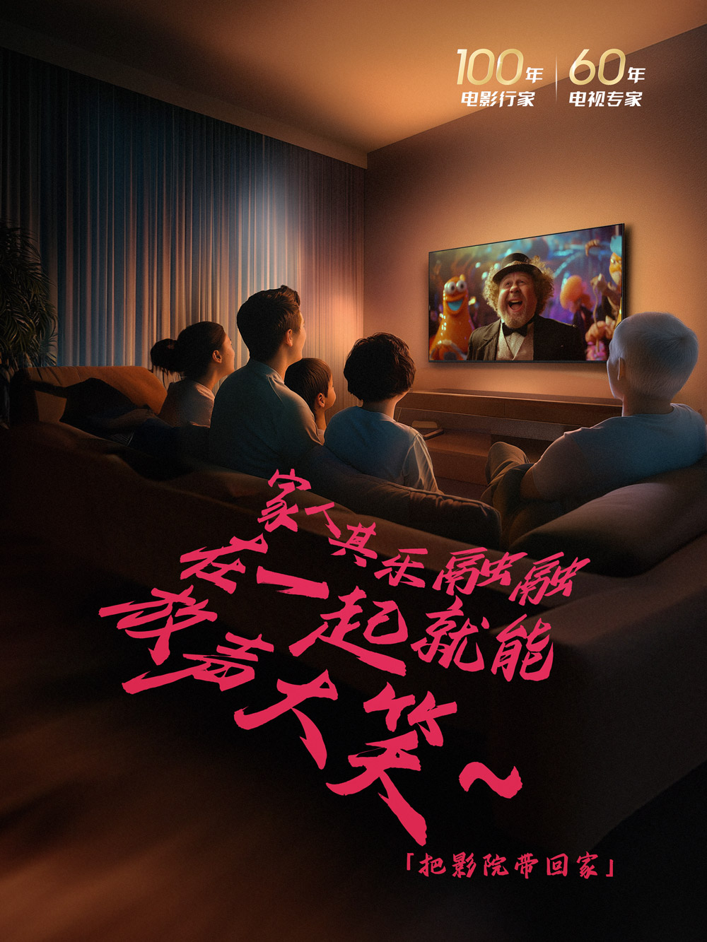 72平温暖的客厅