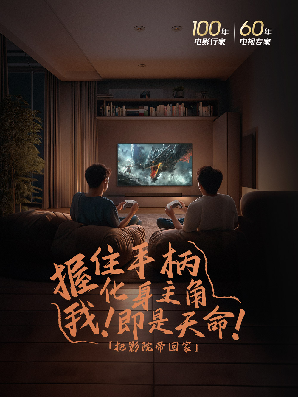 72平温暖的客厅