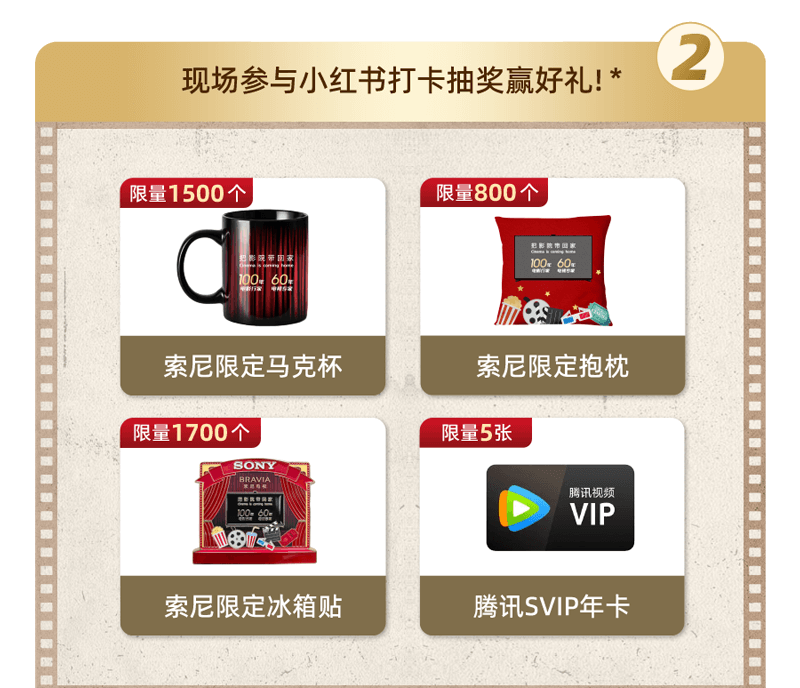 索尼电视&家庭影院系列产品亮相AWE2025