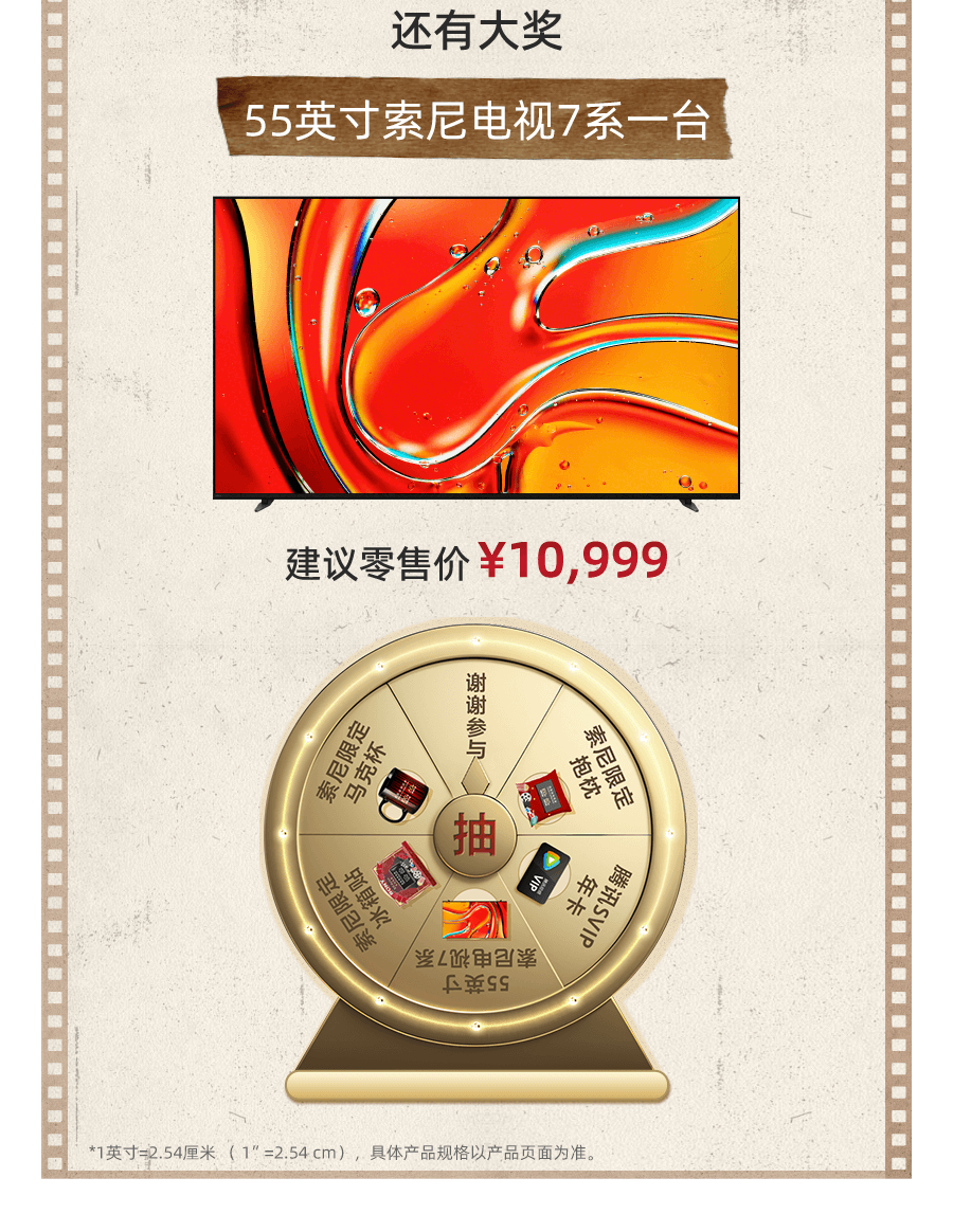 索尼电视&家庭影院系列产品亮相AWE2025