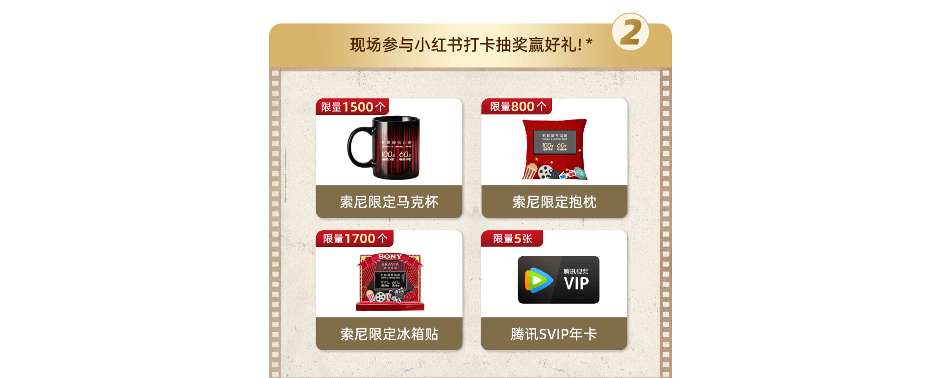 索尼电视&家庭影院系列产品亮相AWE2025