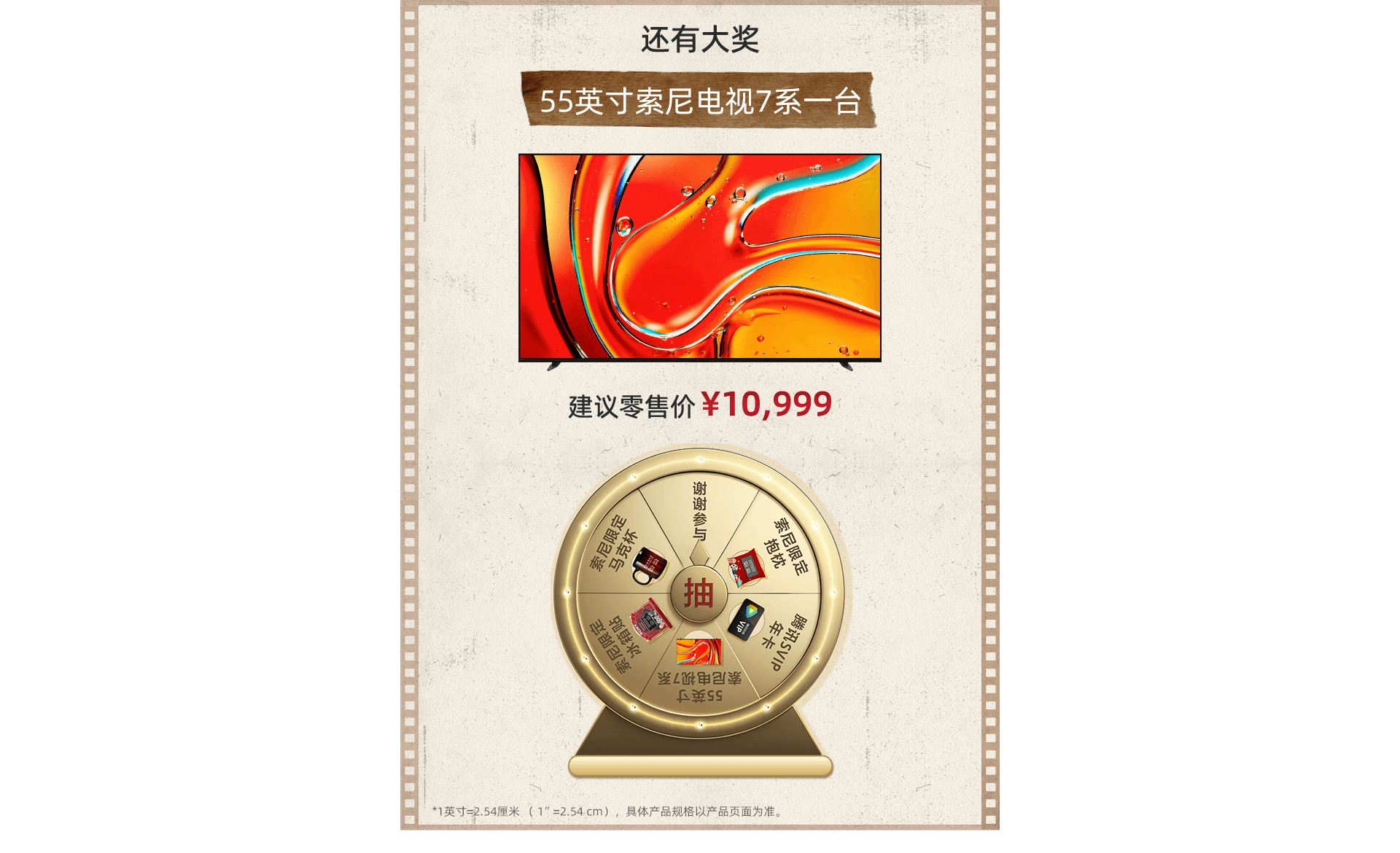 索尼电视&家庭影院系列产品亮相AWE2025