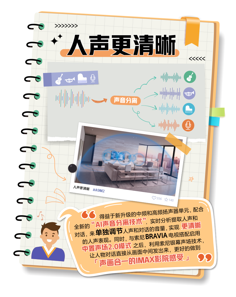 索尼HT-A9M2能更好的做到声画合一的IMAX影院感受