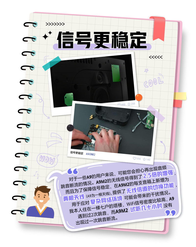 索尼HT-A9M2信号更稳定，试听几十小时没有出现过一次跳音断流