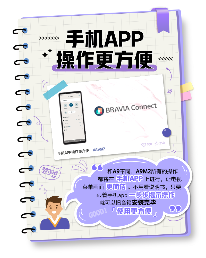 索尼HT-A9M2手机APP操作更方便