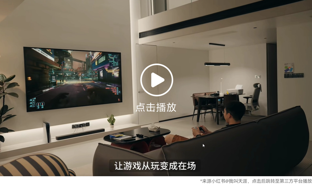 超大屏视野×专业游戏模式 重构视听想象